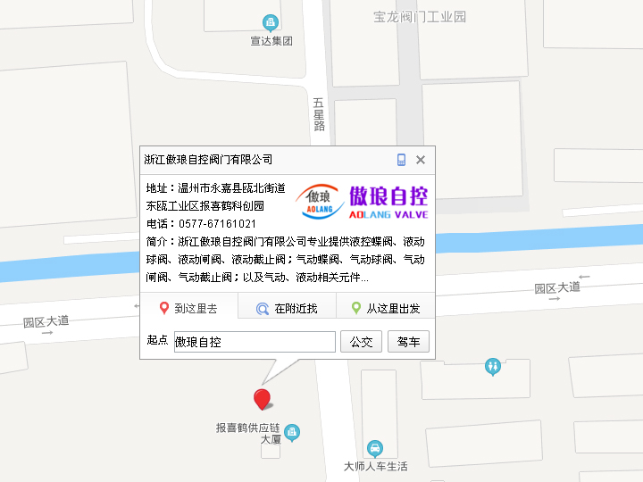 浙江傲瑯自控閥門有限公司廠址地圖